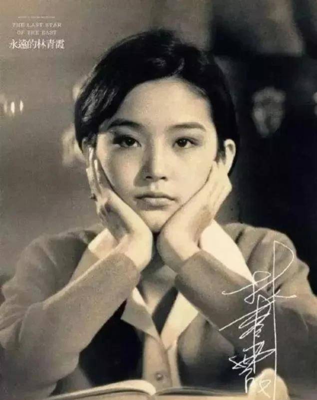 1973年拍摄的一张老照片,照片中的林青霞青纯甜美,气质出众,双手托着