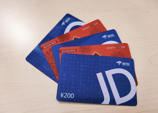 京东e卡怎么回收?回收打几折_用户_结算_购物