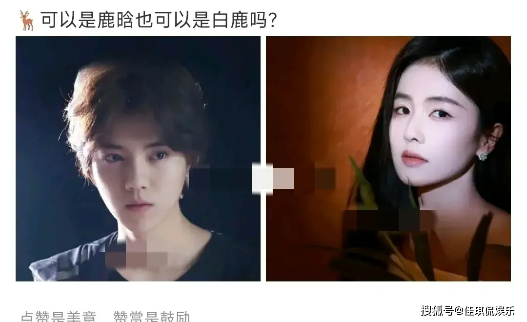 鹿晗白鹿两家粉丝因为鹿emoji吵起来了,说到鹿你首先想起的是谁_质疑