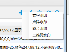 屏幕水印篇:屏幕水印是什么?如何助力企业防泄密?