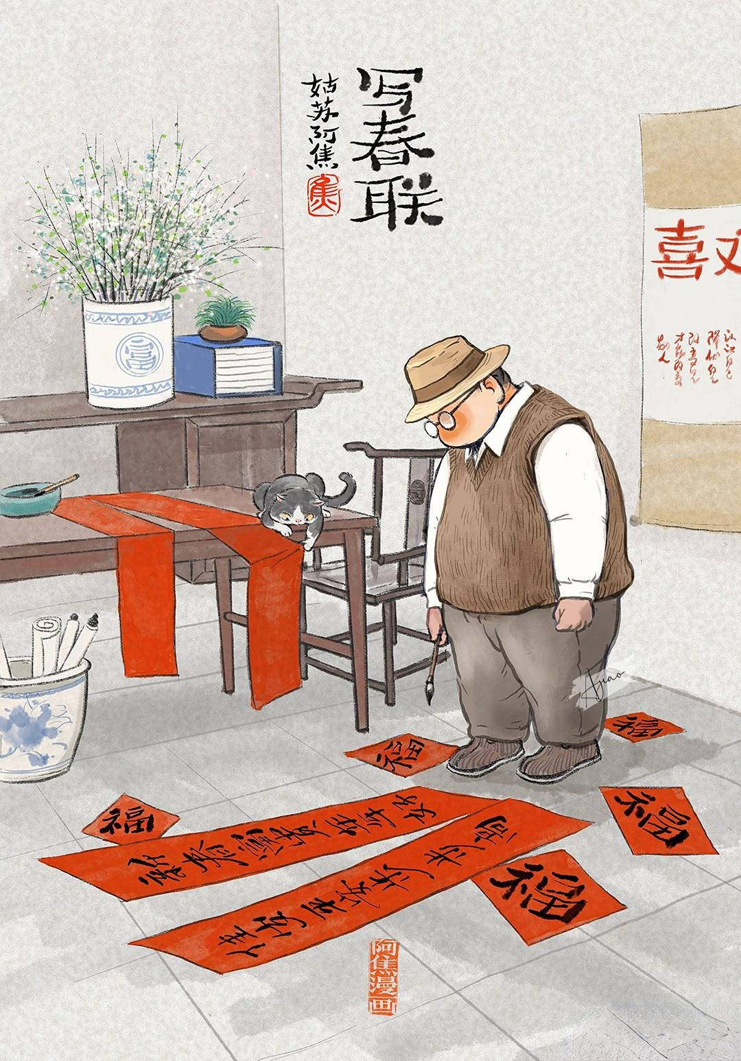 文苑_书画_阿焦