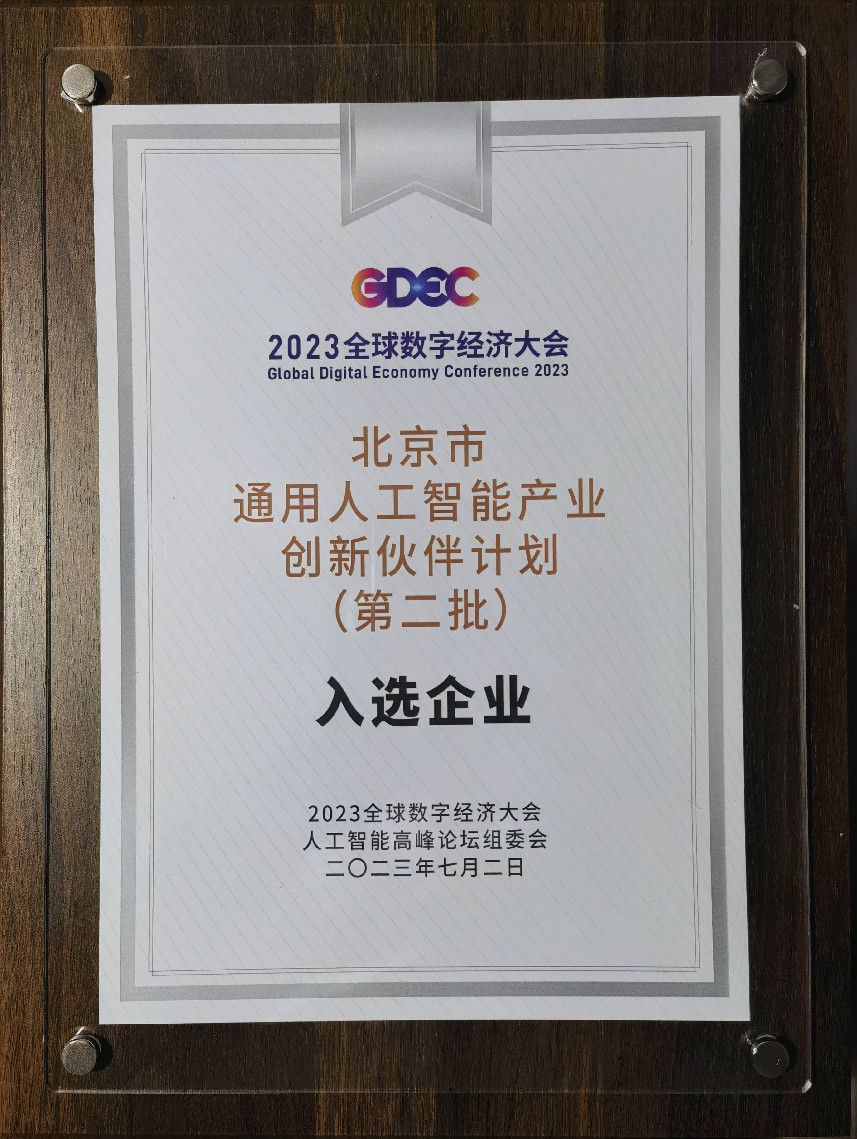 山海启航,云知声迈向agi新征程_模型_通用_能力