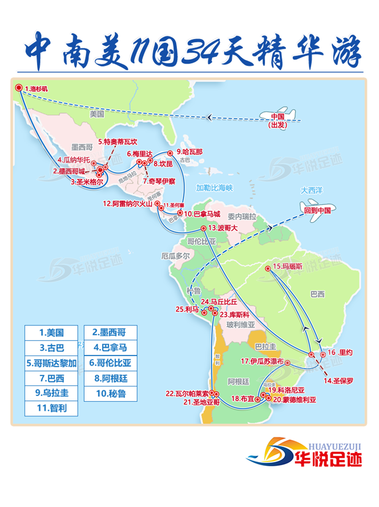 瓦尔帕莱索地图图片