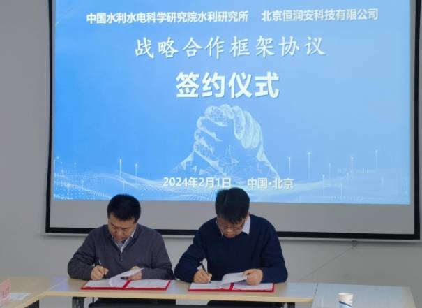 会议上,水利研究所张宝忠所长首先对董事长李建明等领导的到来表示