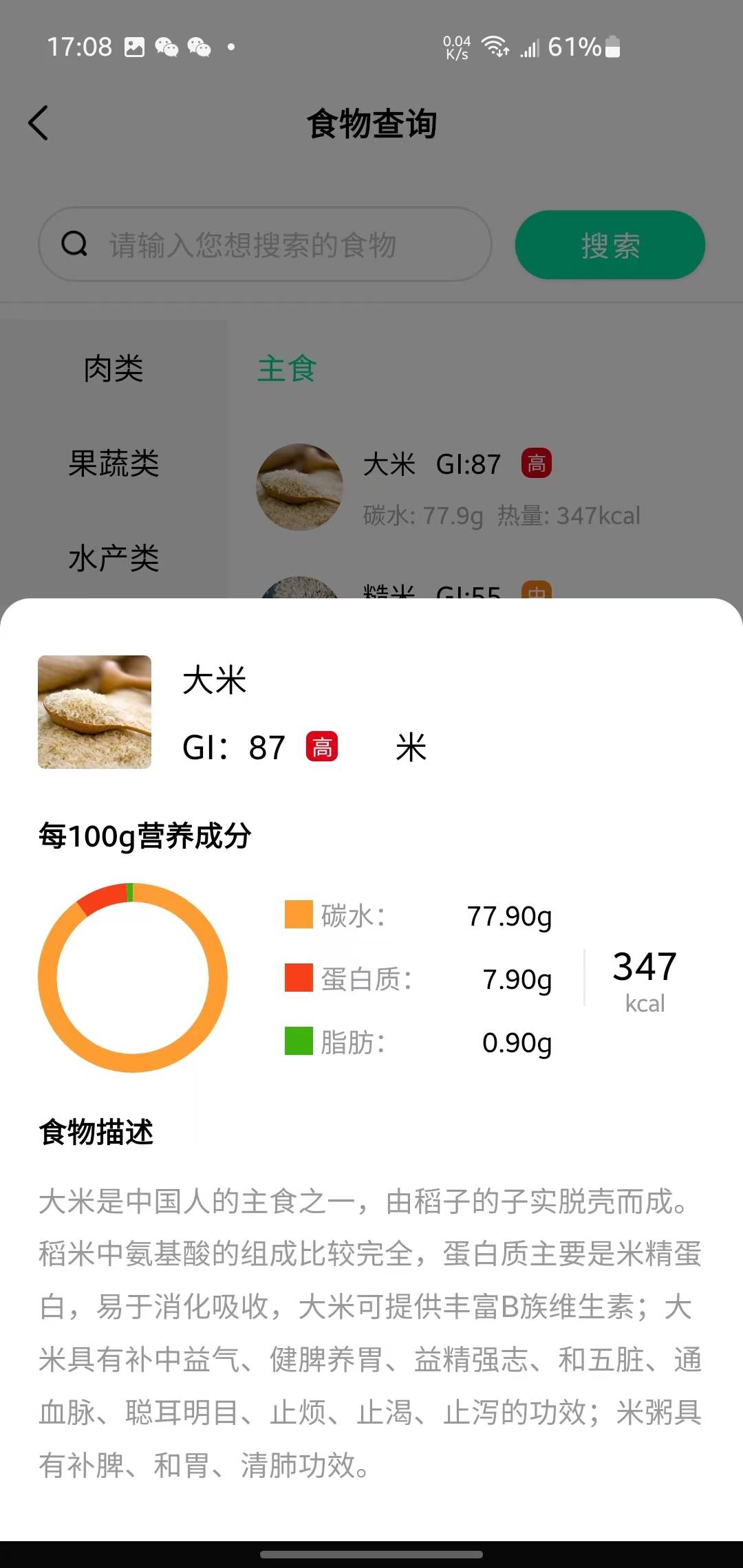 控制_管理_饮食