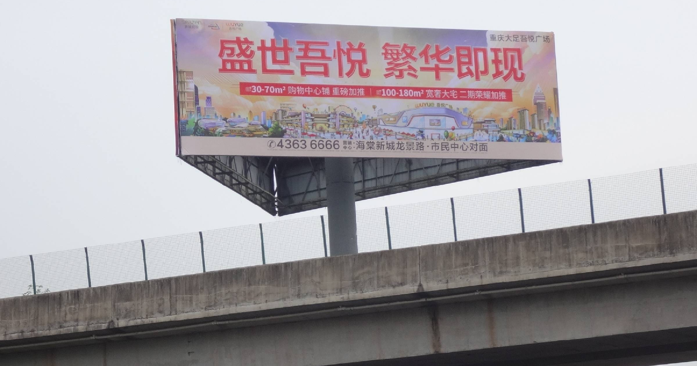 重庆高速公路广告牌制作常识有什么?_灯箱_墙体_受众