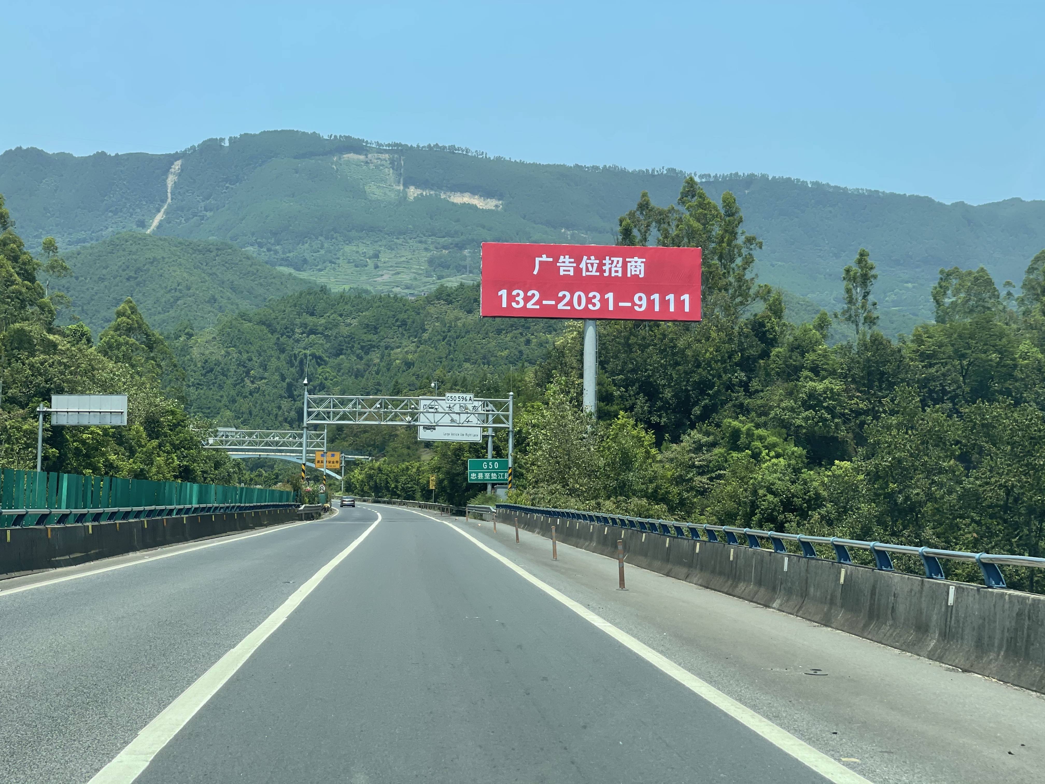 智承宏志重庆高速公路广告投放形式,看完必能满载而归_广告牌_人群