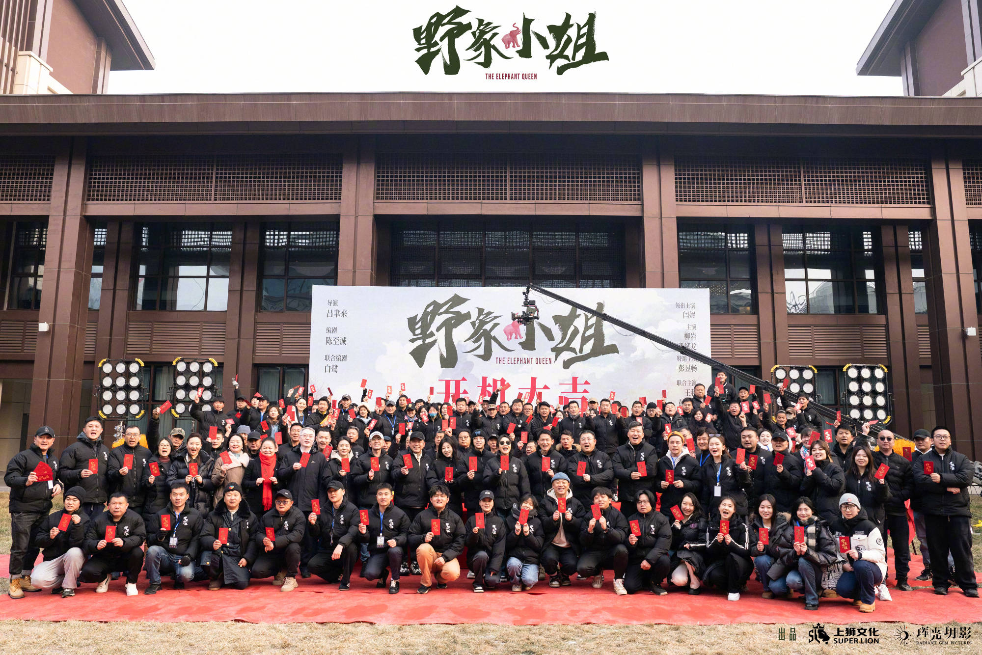 吕聿来执导温情喜剧电影《野象小姐》开机 闫妮彭昱畅将饰演一对母子