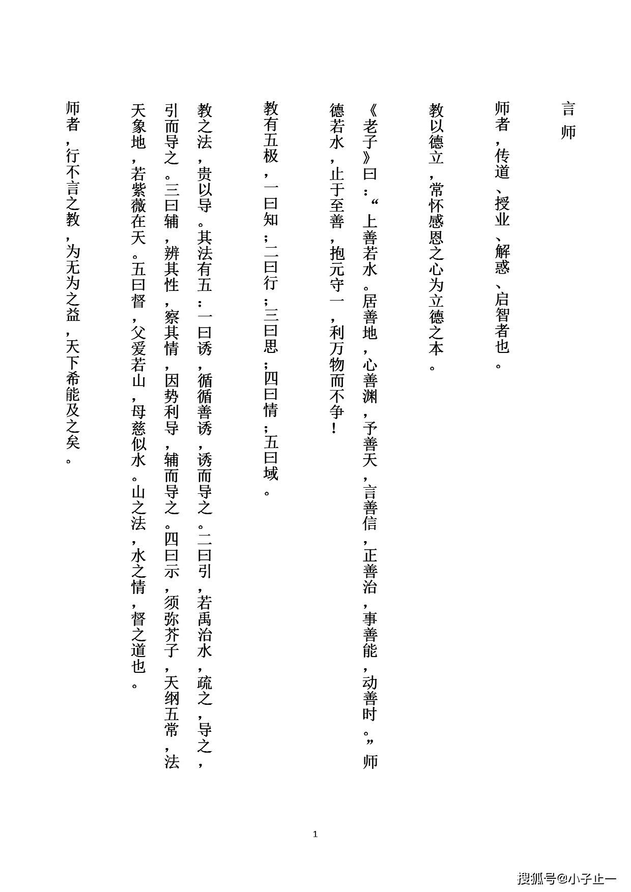《素问》—— 第五十五篇 长刺节论_教育_教学