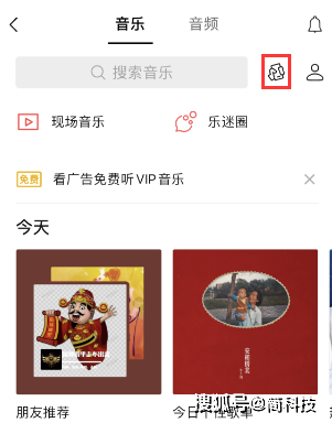 微信更新:"摇一摇"功能下线_音乐_界面_上线