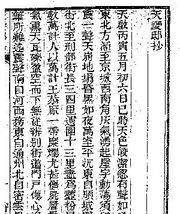 神秘的天启大爆炸是自然灾害还是外星人降临_火药局_地震_一带