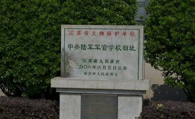 南京军事学院旧址图片