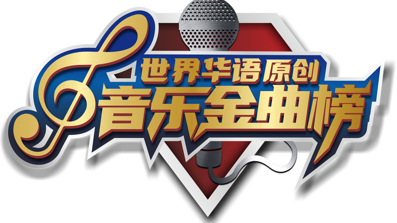 金奖喜讯|梁敬岩新歌《大梦同圆》黎朝霞演唱亚洲卫视