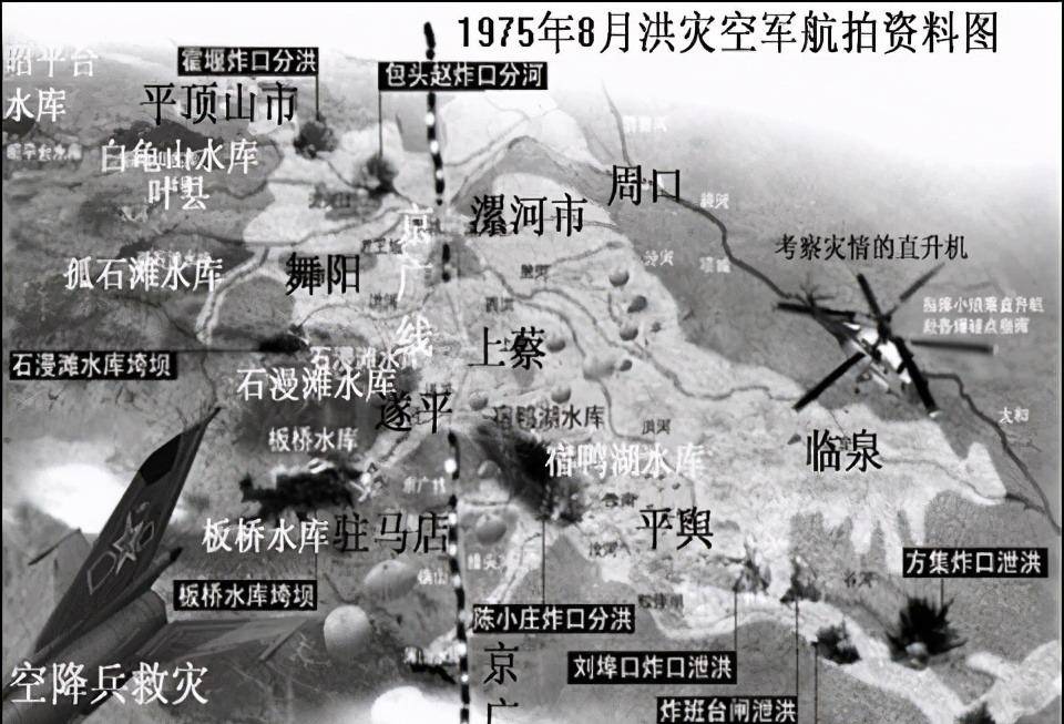 8"水灾:60多个水库垮坝溃决,超2.6万人遇难_台风_地方_板桥