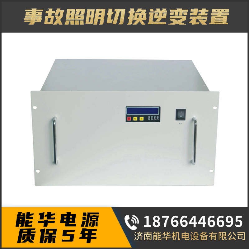 电力专用逆变电源/逆变器-直流220v转交流220v【济南