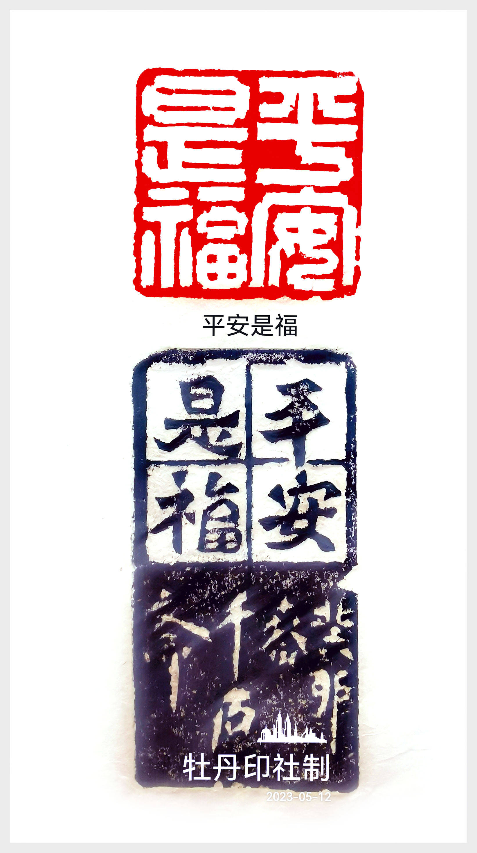 2023中国百杰书画家——杨秀仁_篆刻_书法_作品展