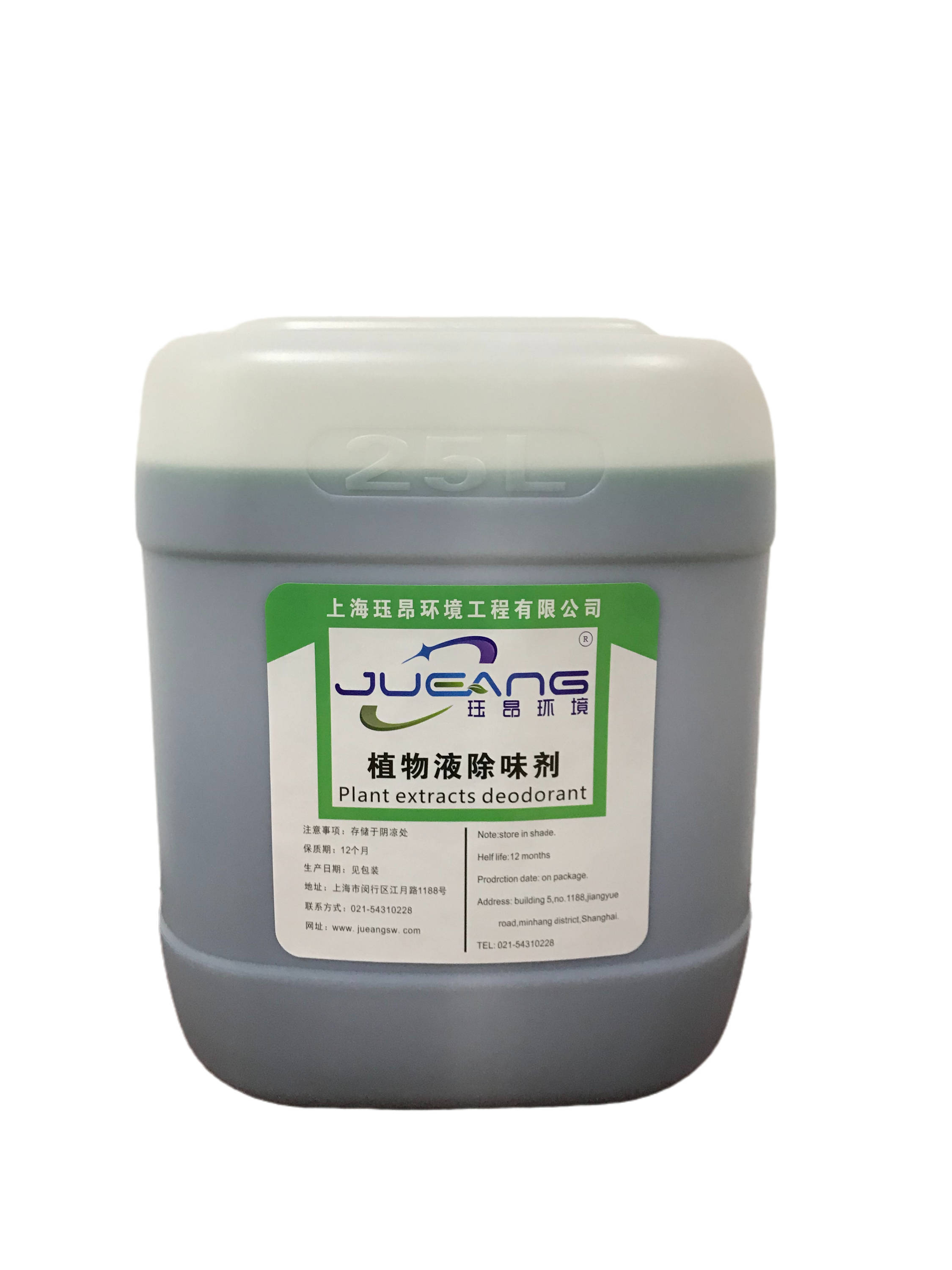 植物除臭剂控制臭味_产品_环保_应用