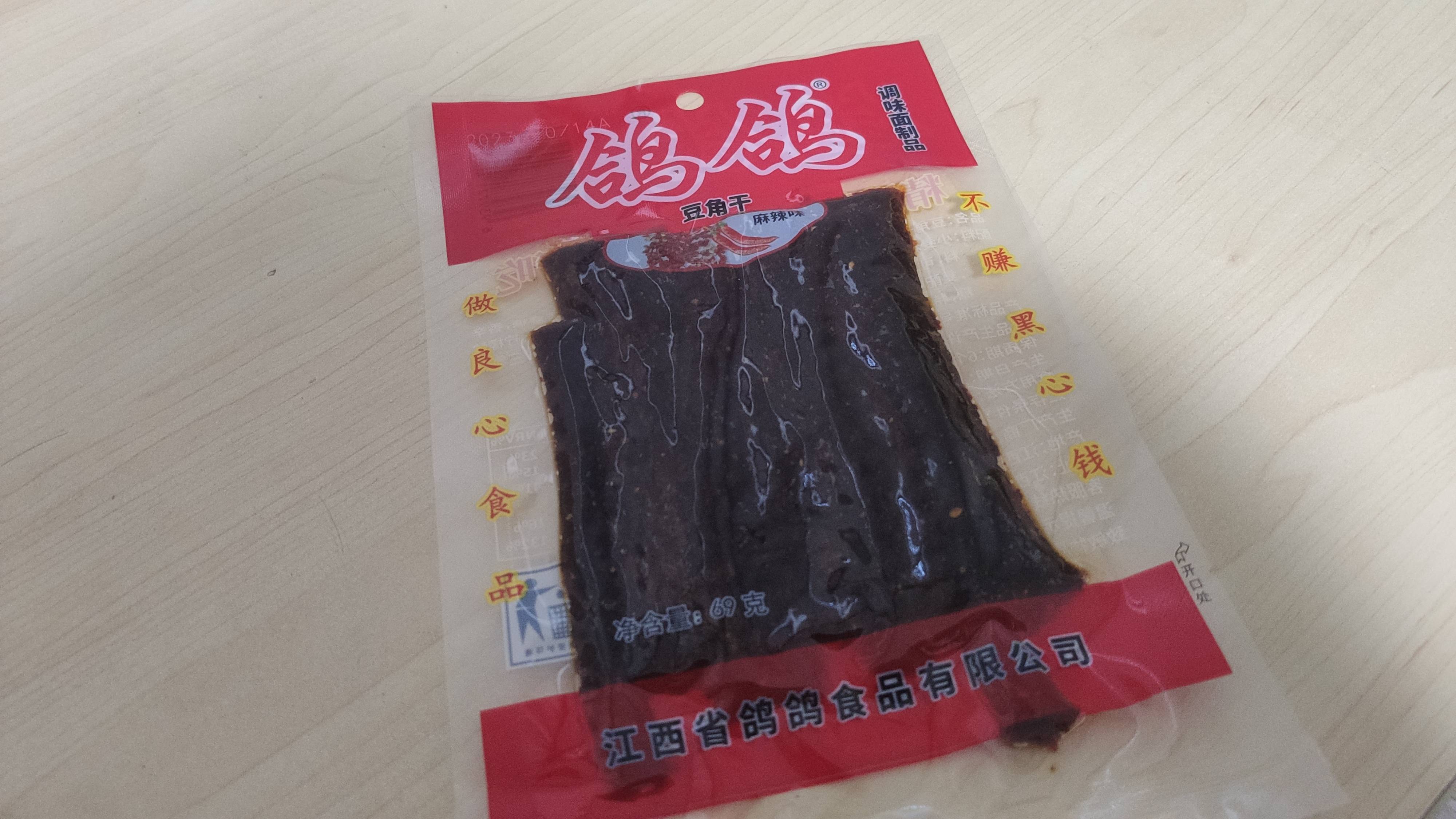 南昌 鸽鸽豆角干辣条_味道_特色_风味