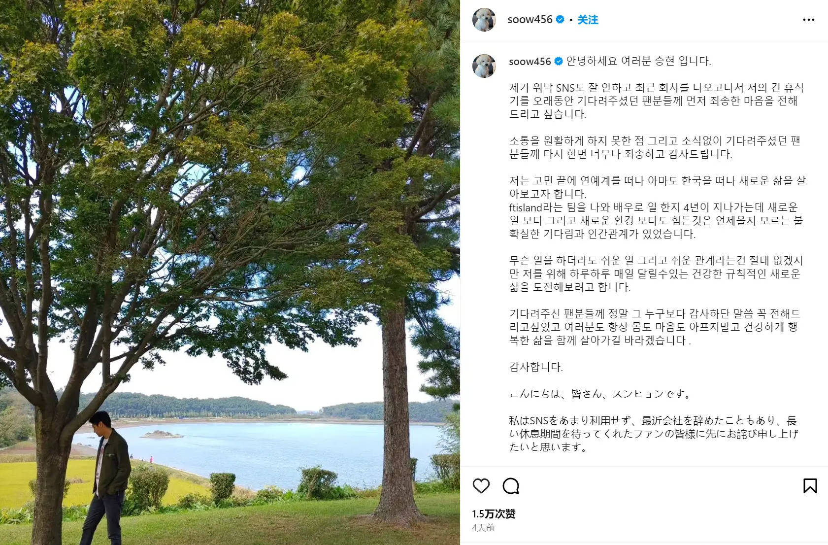 FTISLAND前成员宋承炫宣布退圈 韩媒曝其将于6月结婚