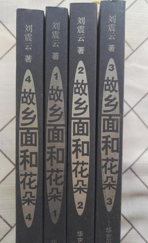 故乡情思——吕文扬的《故乡面和花朵》阅读之旅