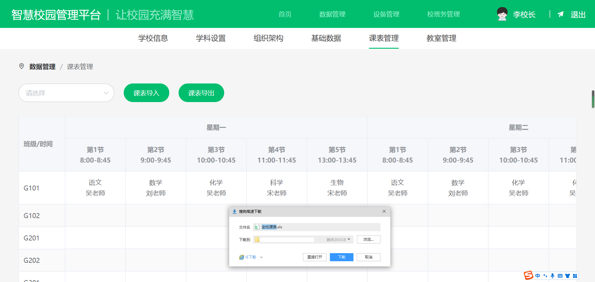 中小学生云平台登录入口_中小学生云平台登录入口学生端
