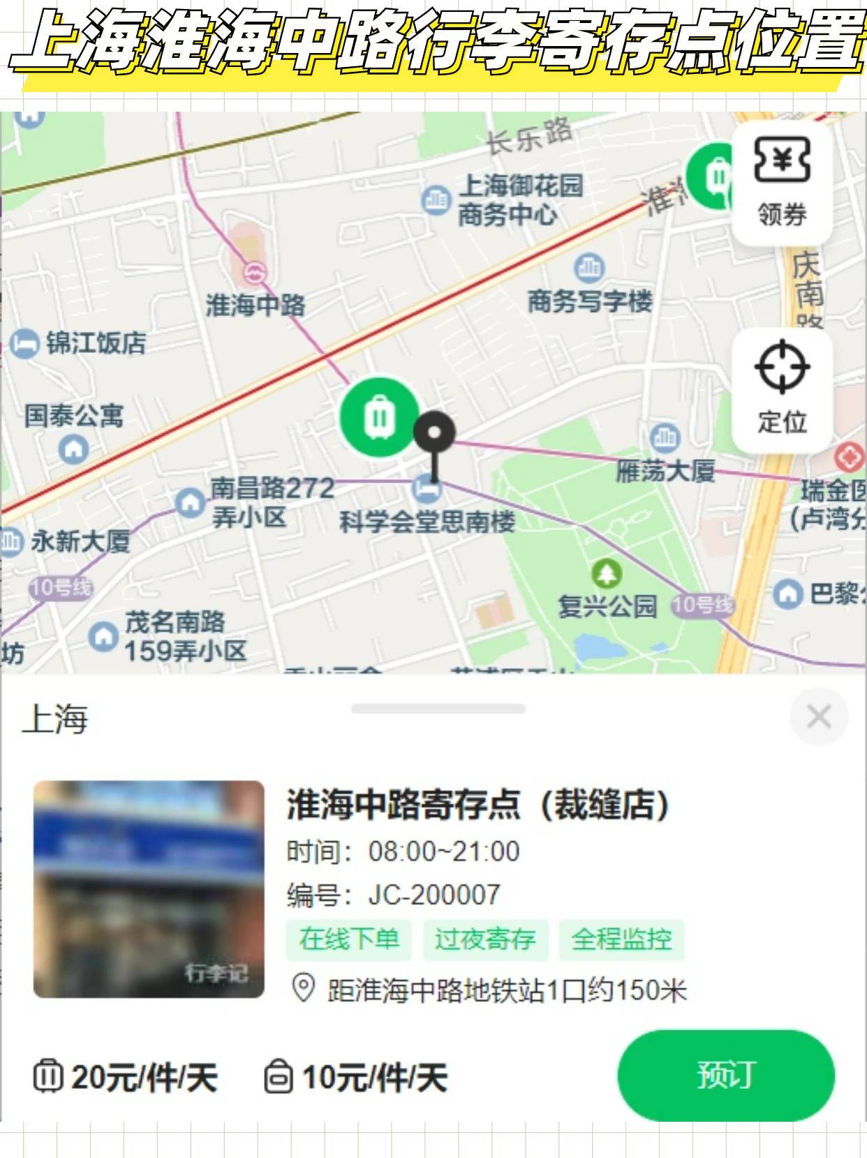 南京东路_景点_导航