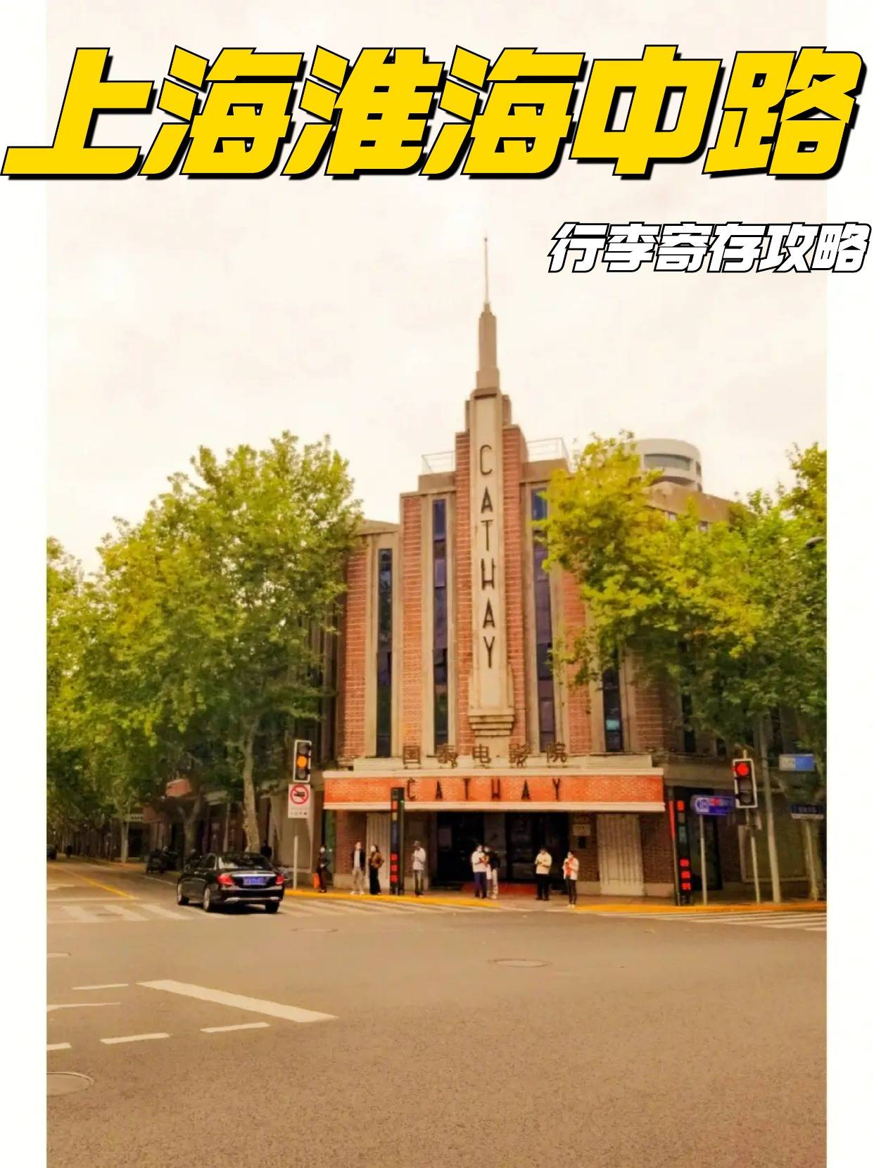 南京东路_景点_导航