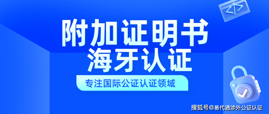 申请美国fbi无犯罪记录和apostille附加证明书流程不可不知_认证_进行