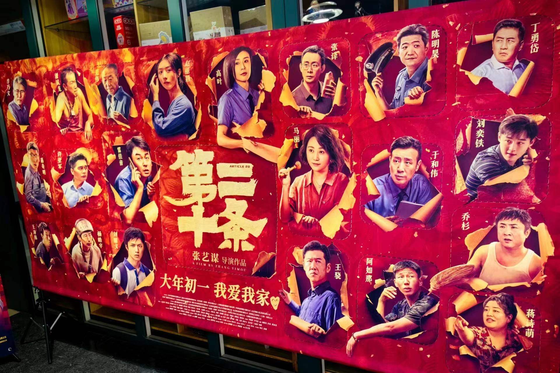 对2024年春节三部最火的贺岁片的看法_电影票_成功_人生