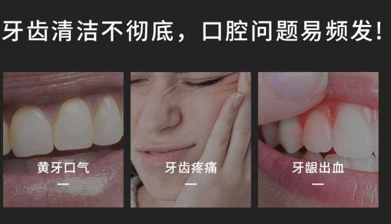 严防四大雷区弊端!_口腔_牙龈_好处