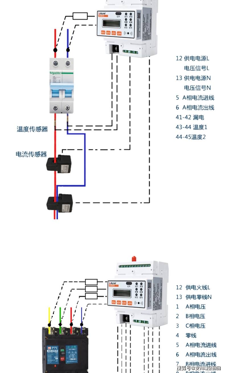 安科瑞arcm300-z-4g(40ma)路灯漏电监测装置4g通讯可手机app查看数据