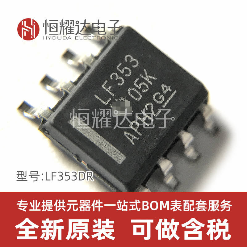 lf353dr运算放大器中文资料产品描述规格参数pdf数据手册引脚图原理图