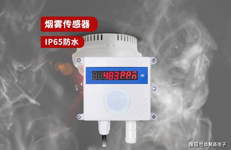 烟雾传感器烟雾自动报警系统是现代消防安全的重要组成部分,依托工业
