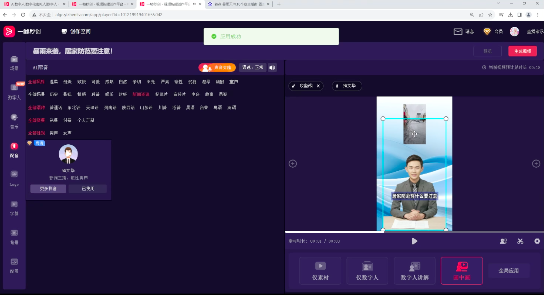 数字人克隆：虚拟与现实的交汇点