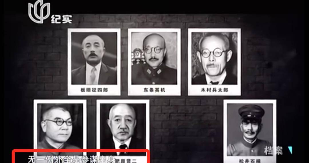 投降的七名甲级战犯(东条英机,松井石根,武藤章,坂垣征四郎,广田弘毅