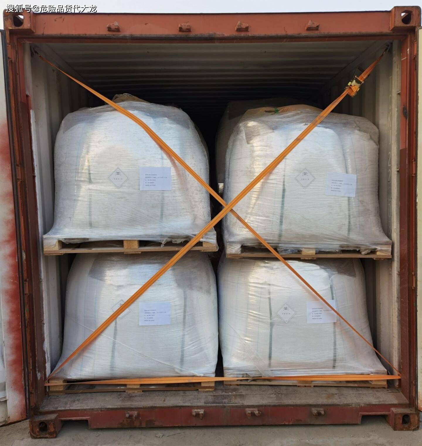 危险品货代大龙 氟硅酸铵 海运出口经验 6.