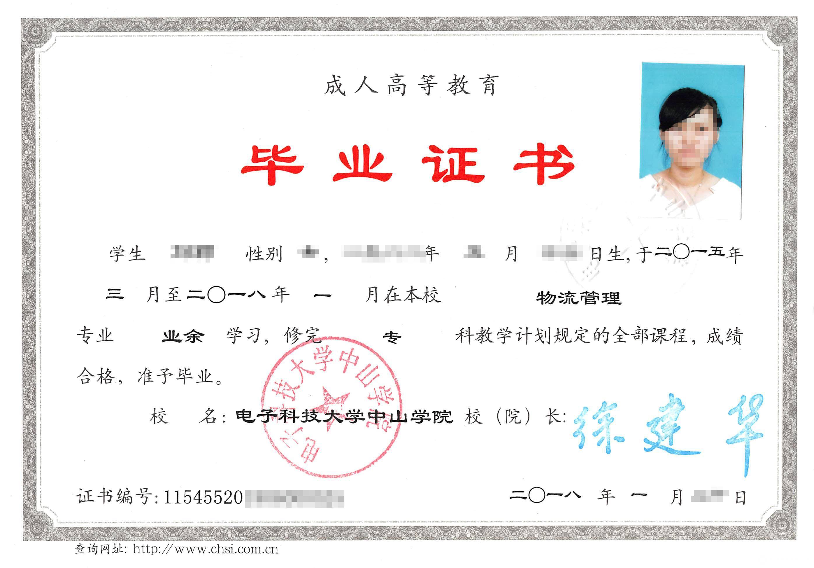 重庆大学学士学位证图片