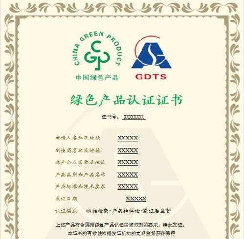 绿色产品认证怎么办理?绿色产品认证办理流程—安纳思检测