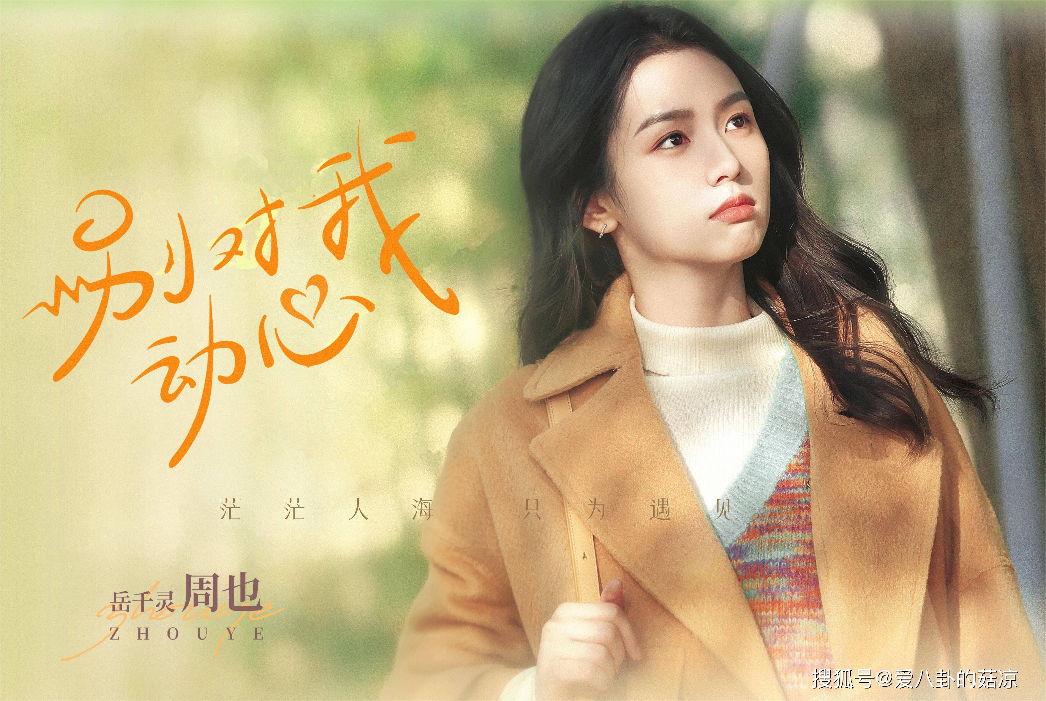 新一部甜宠剧来袭,首发预告吸睛,网友:迫不及待了_顾寻_岳千灵_搭档