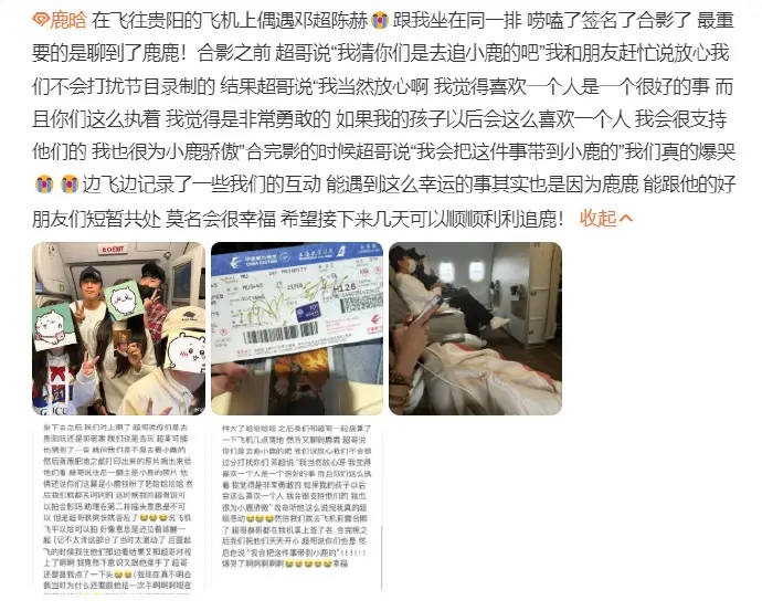 邓超陈赫坐飞机偶遇鹿晗粉丝 坐同排唠嗑亲切合影签名_骄傲_飞机上_一