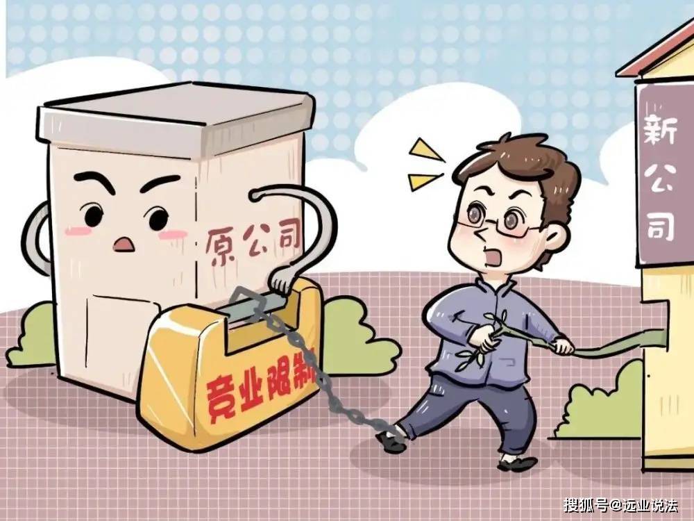 劳务派遣员工是否是竞业限制的适格主体?_公司_协议_劳动