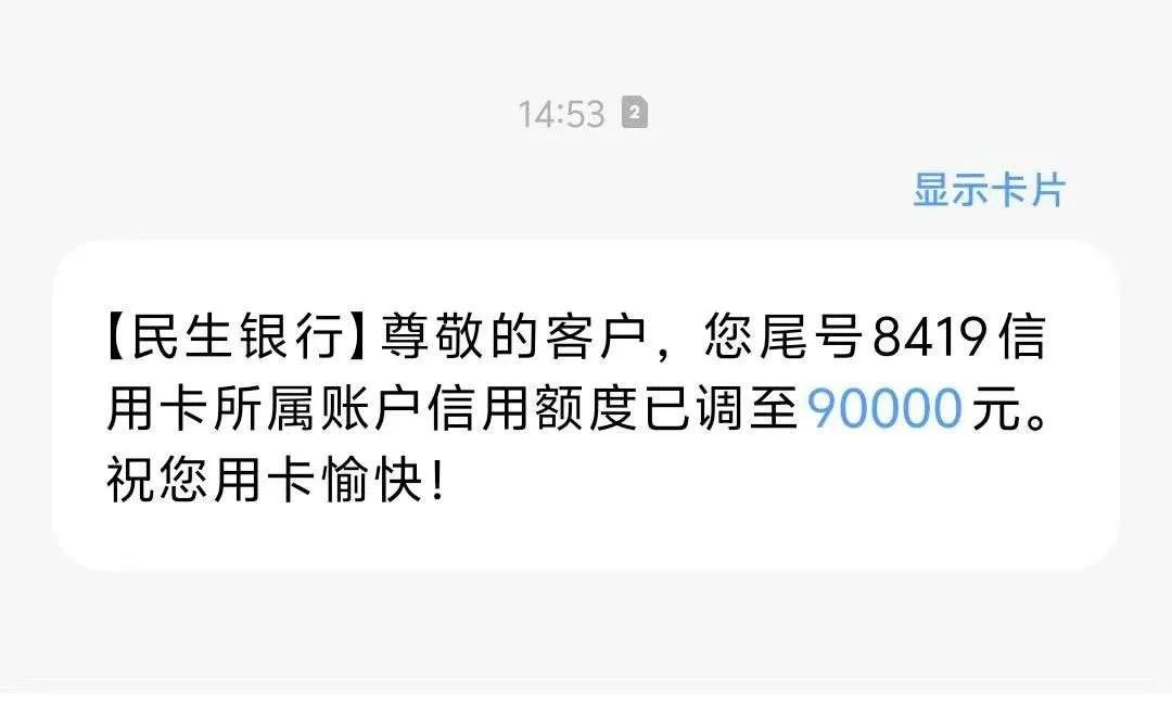 民生查额度(民生银行app怎么查额度)