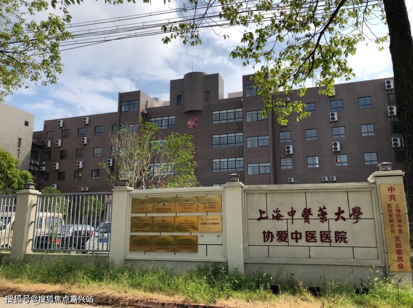 【预约参观请电询:400-966-1615】上海奉贤协爱中医院地址:上海市奉贤