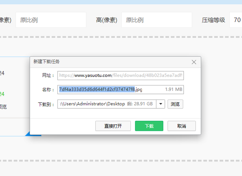 图片如何降低kb?这个方法很方便_处理_可以在_操作