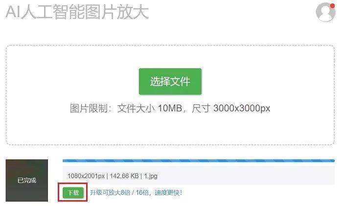 有哪些免费一键修复高清图的方法?这四款修复模糊照片的软件不要错过!