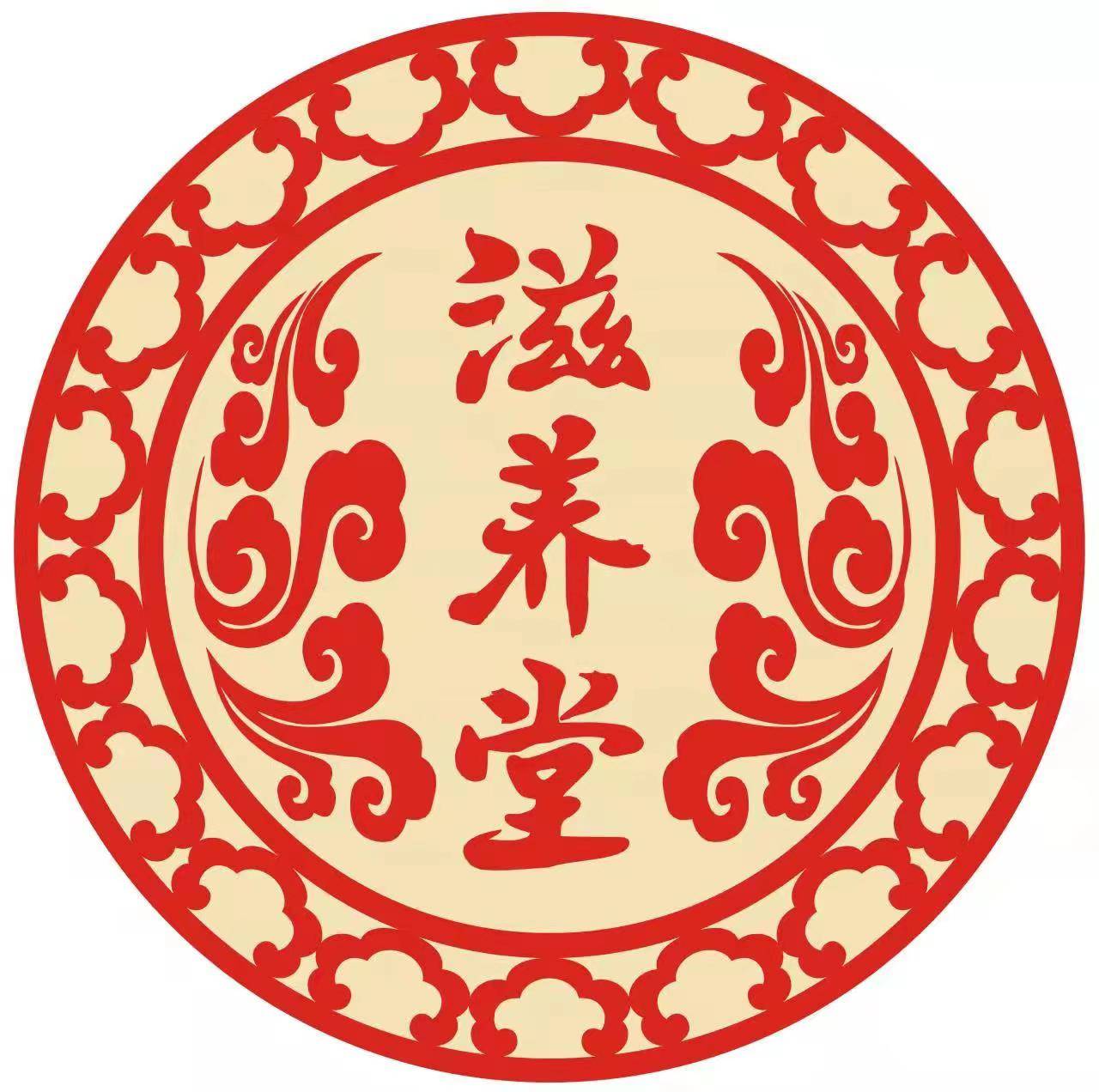 南阳滋养堂中医馆:名老中医会诊疑难杂症,助力前列腺炎患者重获新生