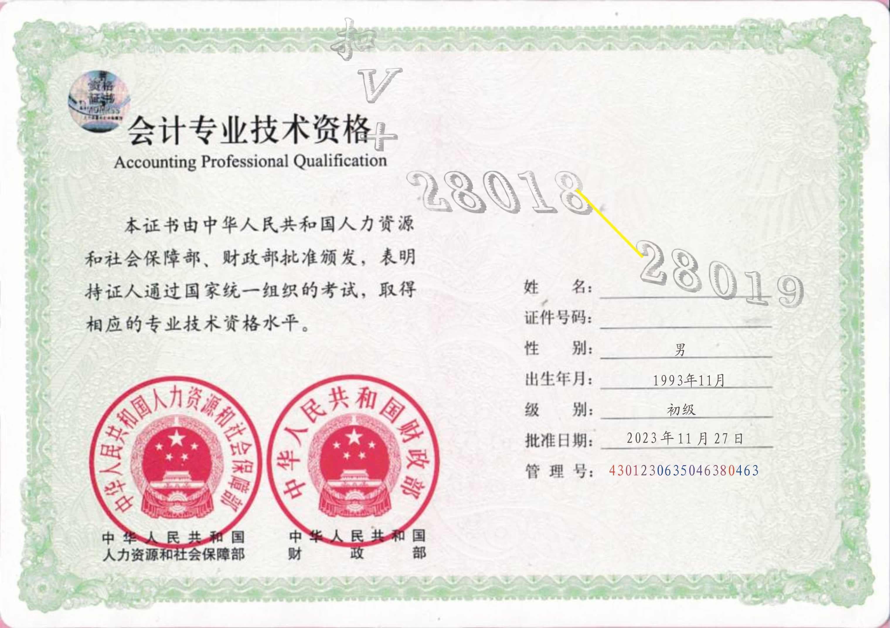 2024年国内含金量较高的五大证书,以及通常适用的行业有哪些?