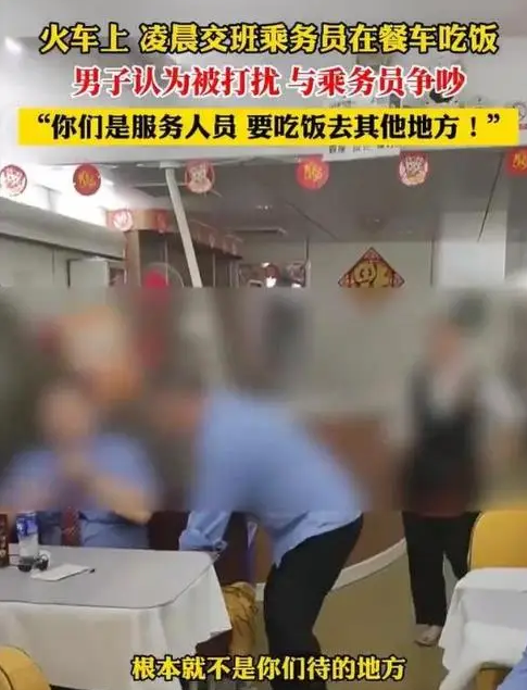 近日,在2月21日的广铁k511列车上,一起乘务员与乘客之间的争执引发了