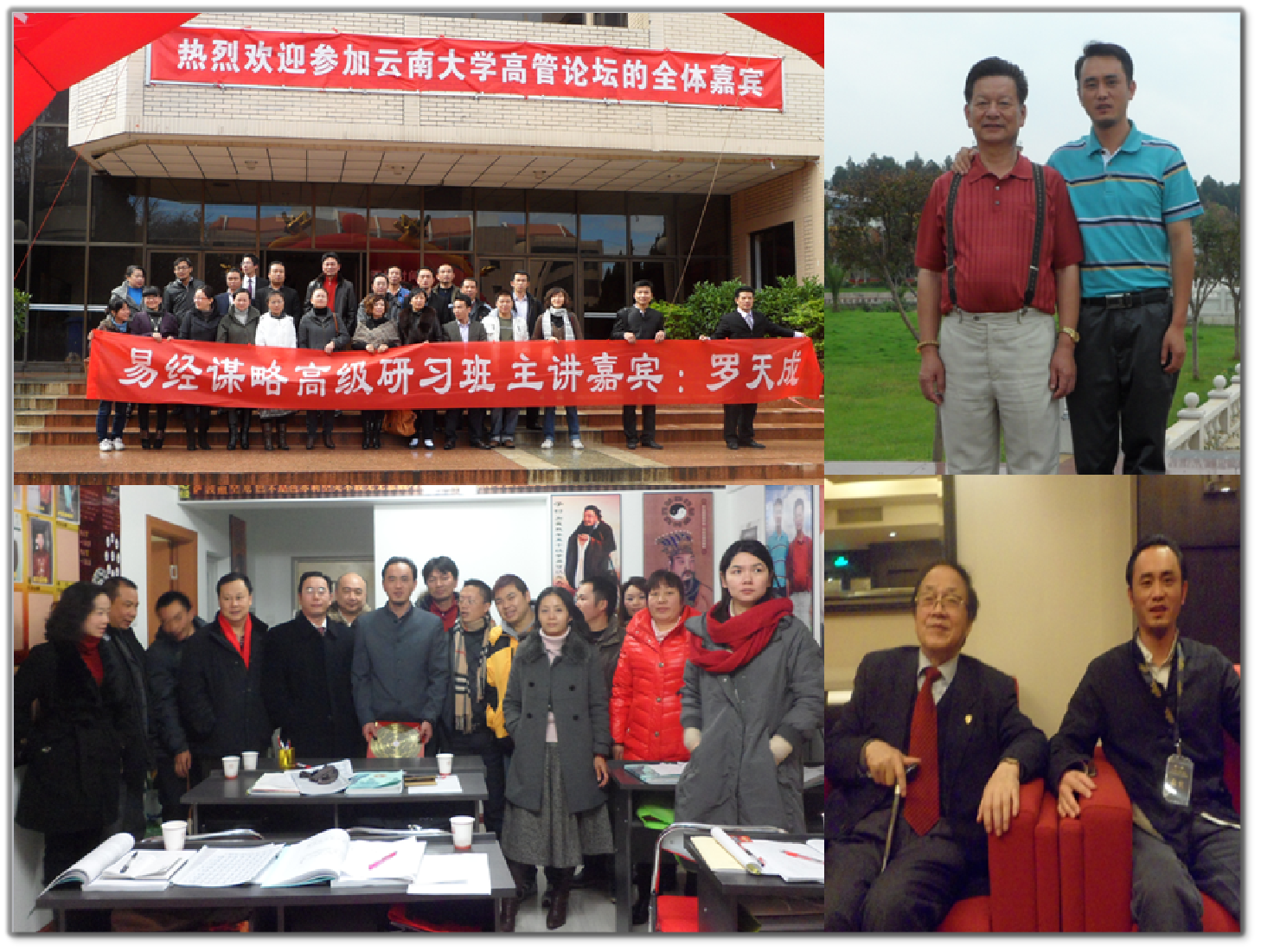 佰易汇罗天成借读周易的人生哲理与智慧_易经_家族_子孙