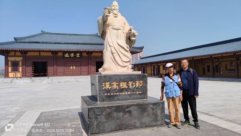 魏广悦游历散记20沛县刘邦故里和发迹地